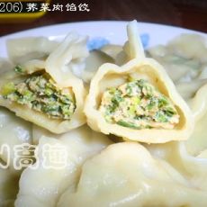 荠菜肉馅饺的做法 荠菜肉馅饺的做法