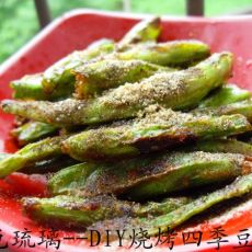 DIY烧烤四季豆的做法 DIY烧烤四季豆的做法