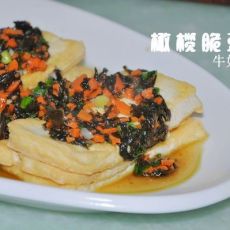 橄榄脆豆腐的做法 橄榄脆豆腐的做法