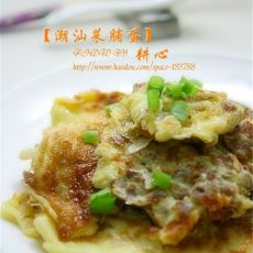 潮汕菜脯蛋的做法 潮汕菜脯蛋的做法
