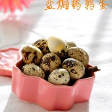 盐焗鹌鹑蛋的做法 盐焗鹌鹑蛋的做法