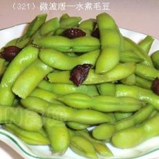 微波版—水煮毛豆的做法 微波版—水煮毛豆的做法