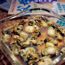 海蛎蒸蛋的做法 海蛎蒸蛋的做法