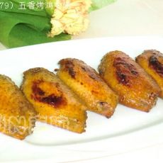 五香烤鸡中翅的做法 五香烤鸡中翅的做法