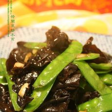 荷兰豆炒木耳的做法 荷兰豆炒木耳的做法