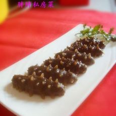 泡发干海参的全过程的做法