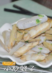 小炒蛏子的做法