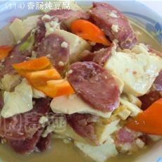 香肠炖豆腐的做法 香肠炖豆腐的做法