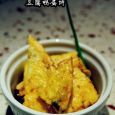 豆腐鸭蛋煎饼的做法 豆腐鸭蛋煎饼的做法