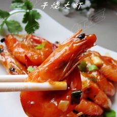 干烧大虾的做法 干烧大虾的做法