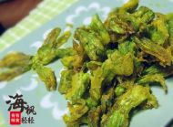 香煎南瓜花的做法