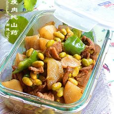 毛豆瘦肉炖山药的做法 毛豆瘦肉炖山药的做法
