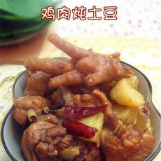 东北传统菜鸡肉炖土豆的做法 东北传统菜鸡肉炖土豆的做法