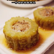 什锦虾蓉酿苦瓜的做法 什锦虾蓉酿苦瓜的做法