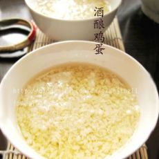 酒酿鸡蛋的做法