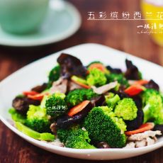 五彩西兰花的做法 五彩西兰花的做法