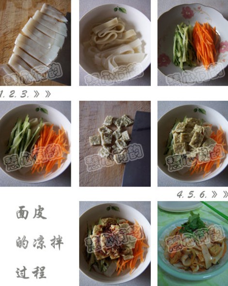 家庭自制面皮的做法