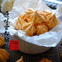 原味蛋白糖怎么做---消耗蛋清的好去处