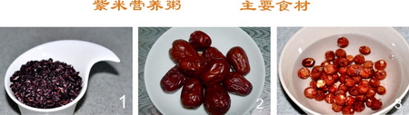 紫米红莲大枣营养粥原料