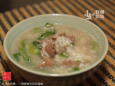 生滚牛肉粥