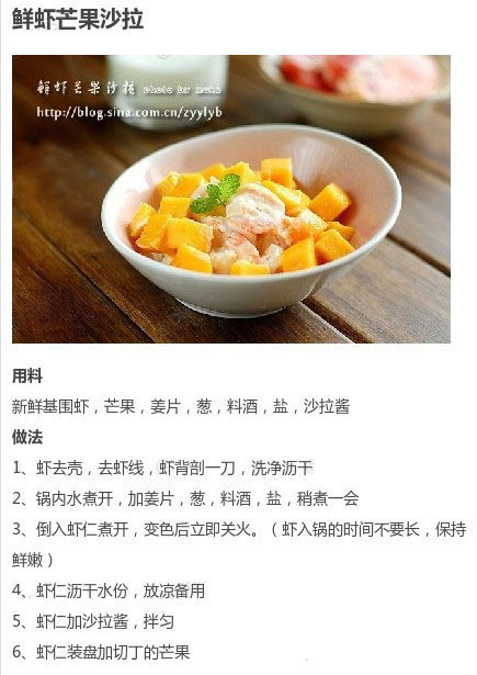 芒果甜品的做法大全
