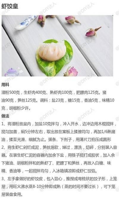 经典广式茶点做法大全
