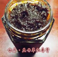 益母草红枣膏的2步做法