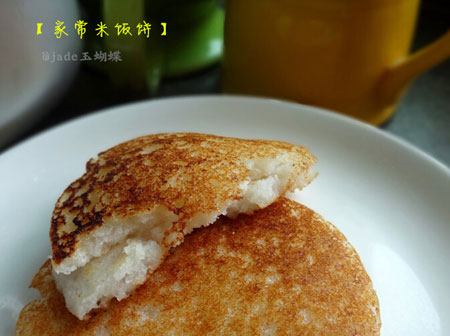 米饭饼的做法