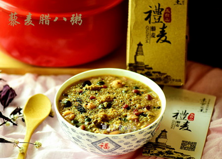 藜麦腊八粥