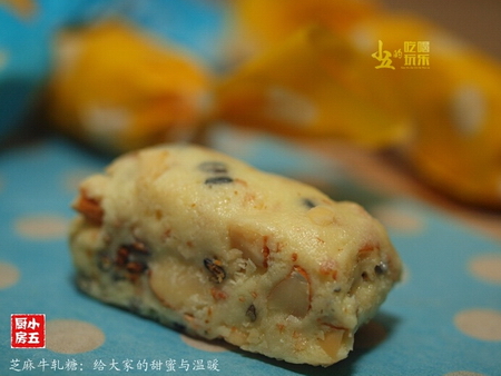芝麻牛轧糖的制作技巧