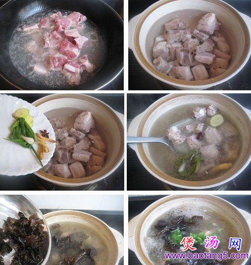 峨参黑木耳排骨煲