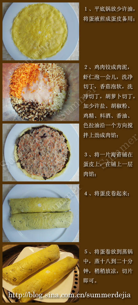 蛋皮海苔鸡肉卷的做法