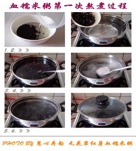 无花果红薯血糯米粥