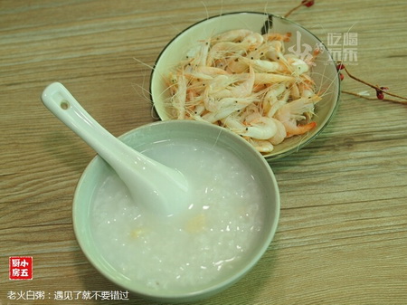 老火白粥的做法