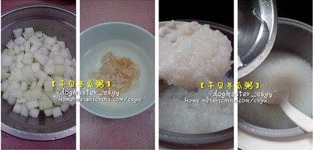 干贝冬瓜粥做法步骤1-4