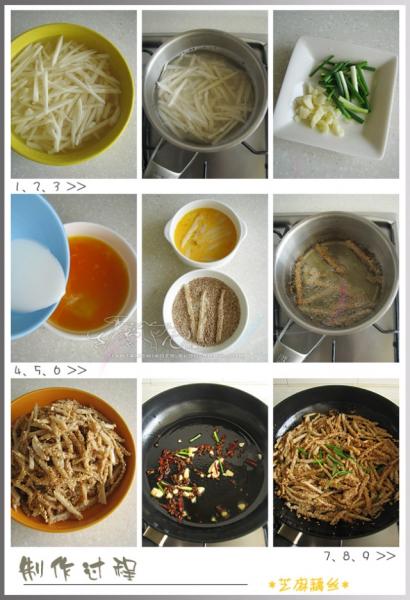 芝麻藕丝怎么做
