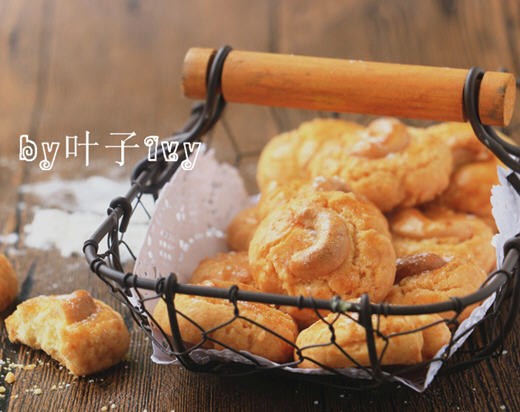 酥松香脆腰果酥--用烤箱特制出来美味小吃