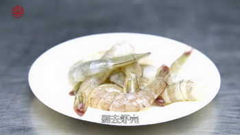 生滚鲜虾粥的做法步骤2