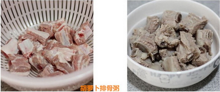 胡萝卜排骨粥步骤1-2