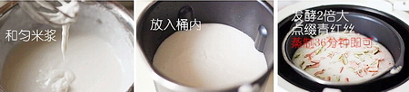 发酵大米糕的超详细做法