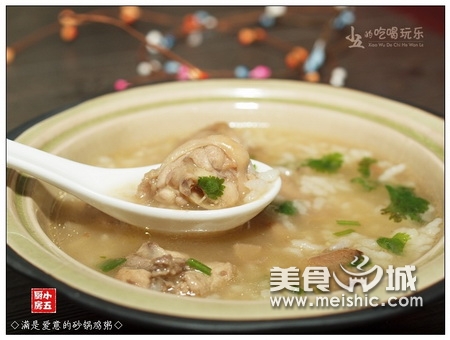 砂锅鸡粥