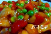 草莓荔枝鸡丁的做法