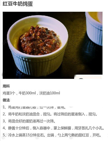 红豆甜品的做法大全