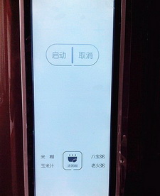 瑶柱山药粥步骤5