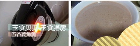 五谷菱角羹