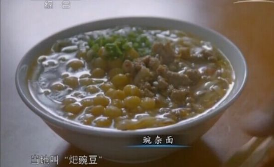 舌尖上的中国2：豌杂面的做法
