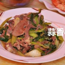 蒜香心肝的做法 蒜香心肝的做法