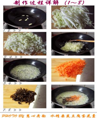 水精菜(白菜)黑木耳胡萝卜豆腐蛋花羹的做法1
