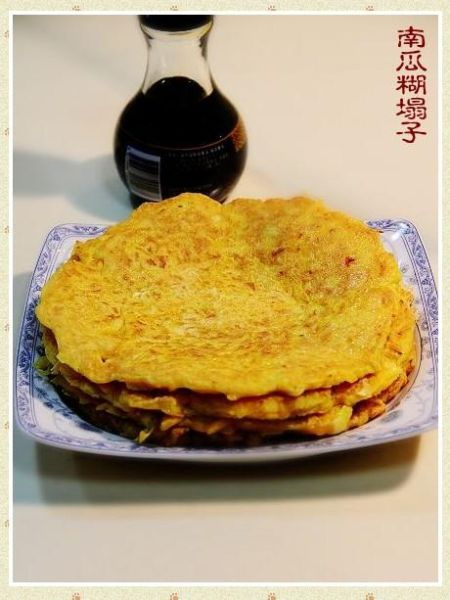 南瓜糊塌子的做法