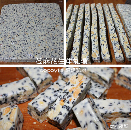 芝麻花生牛轧糖怎么做